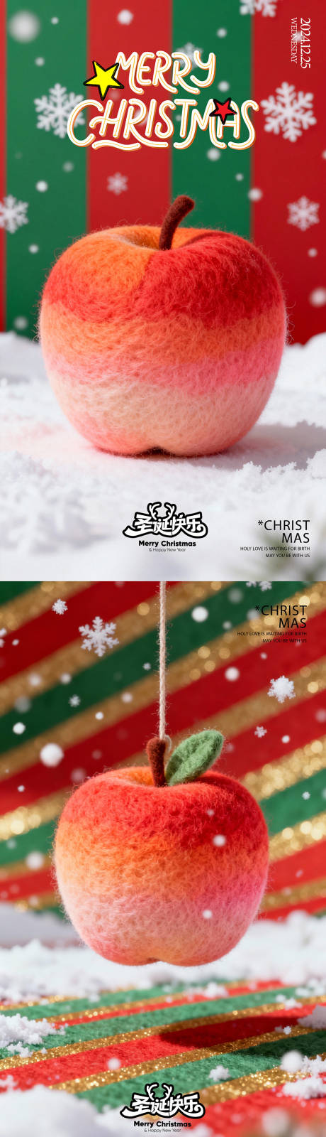 源文件下载【享设计】搜索编号：22340034506827645【3D苹果毛毡艺术圣诞节平安果系列海报】