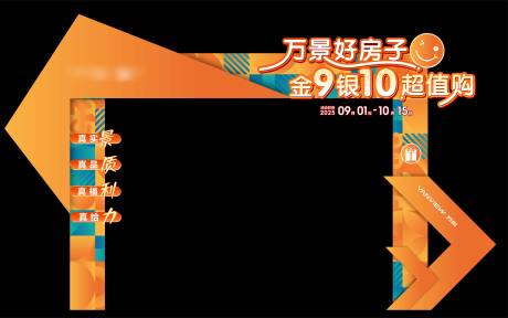 源文件下載【享設計】搜索編號：44390034514396936【地產美陳DP門頭打卡點】