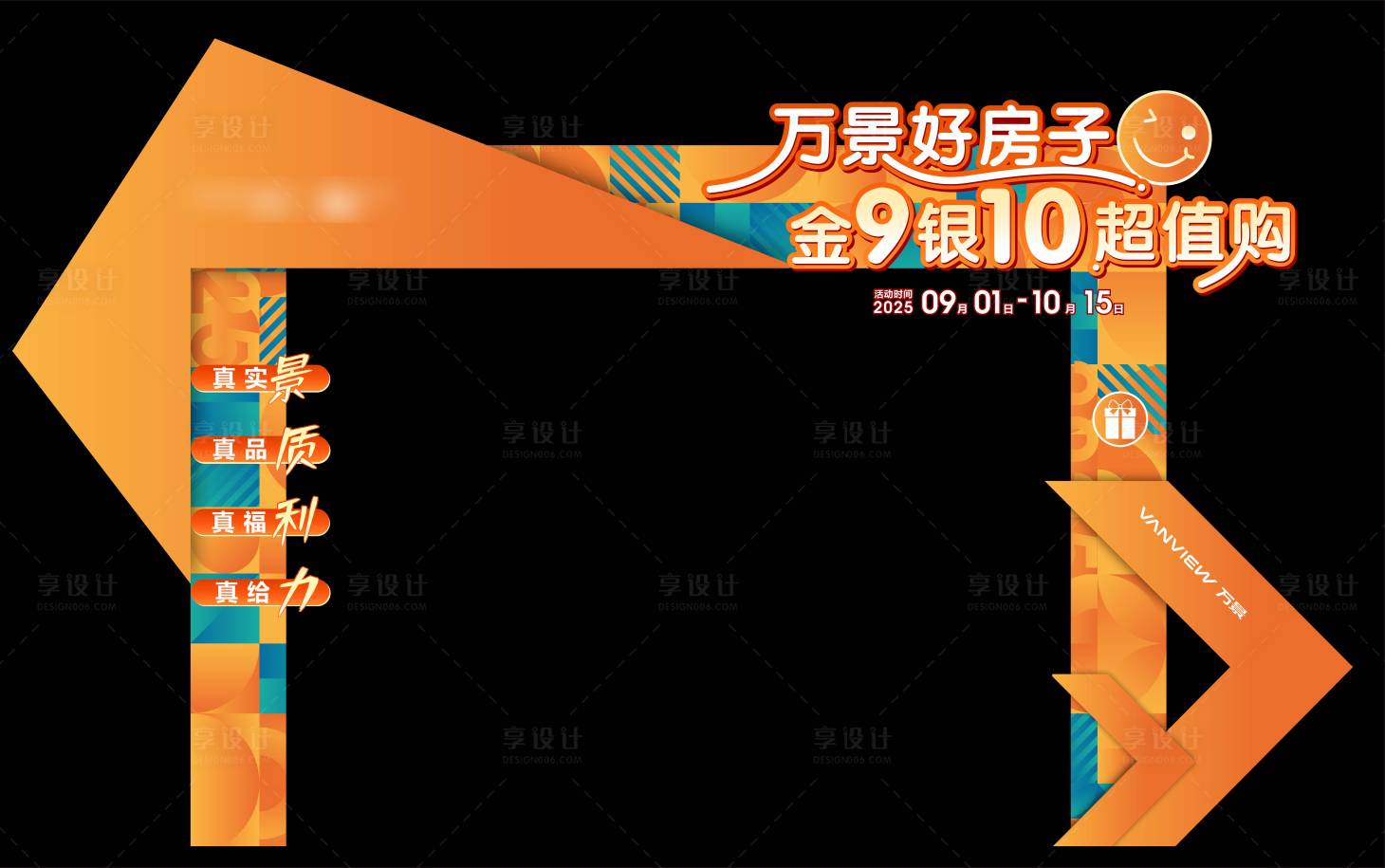 源文件下载【享设计】搜索编号：44390034514396936【地产美陈DP门头打卡点】