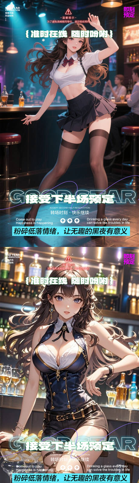 源文件下载【享设计】搜索编号：39490034372688322【酒吧预定海报】