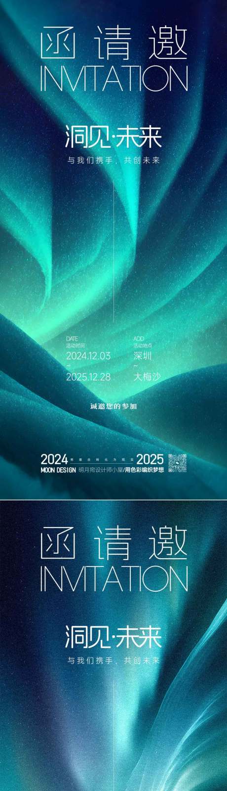 源文件下载【享设计】搜索编号：75350034448415758【邀请函系列海报】