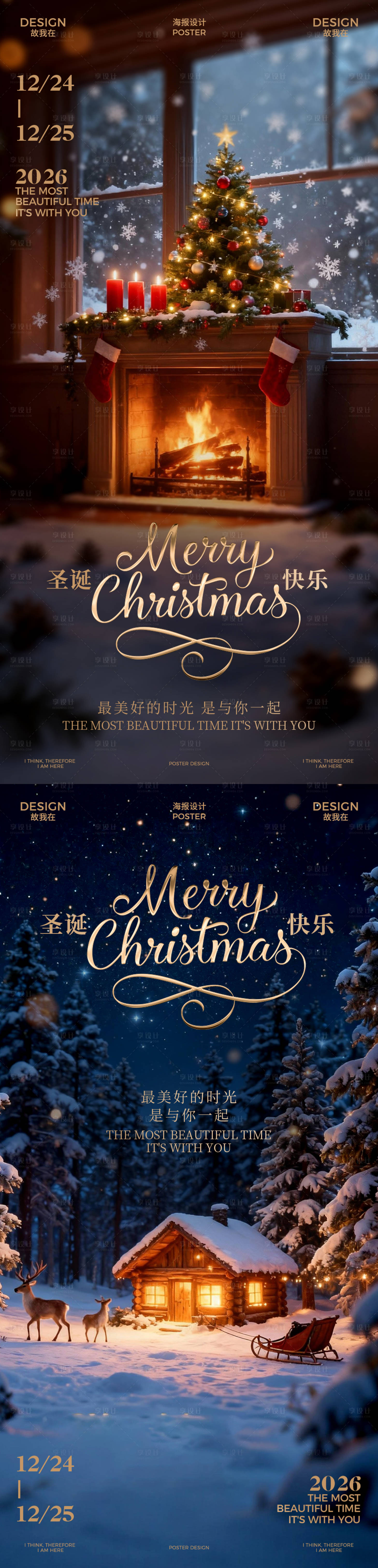 源文件下载【享设计】搜索编号：52610034513761193【圣诞节氛围海报】