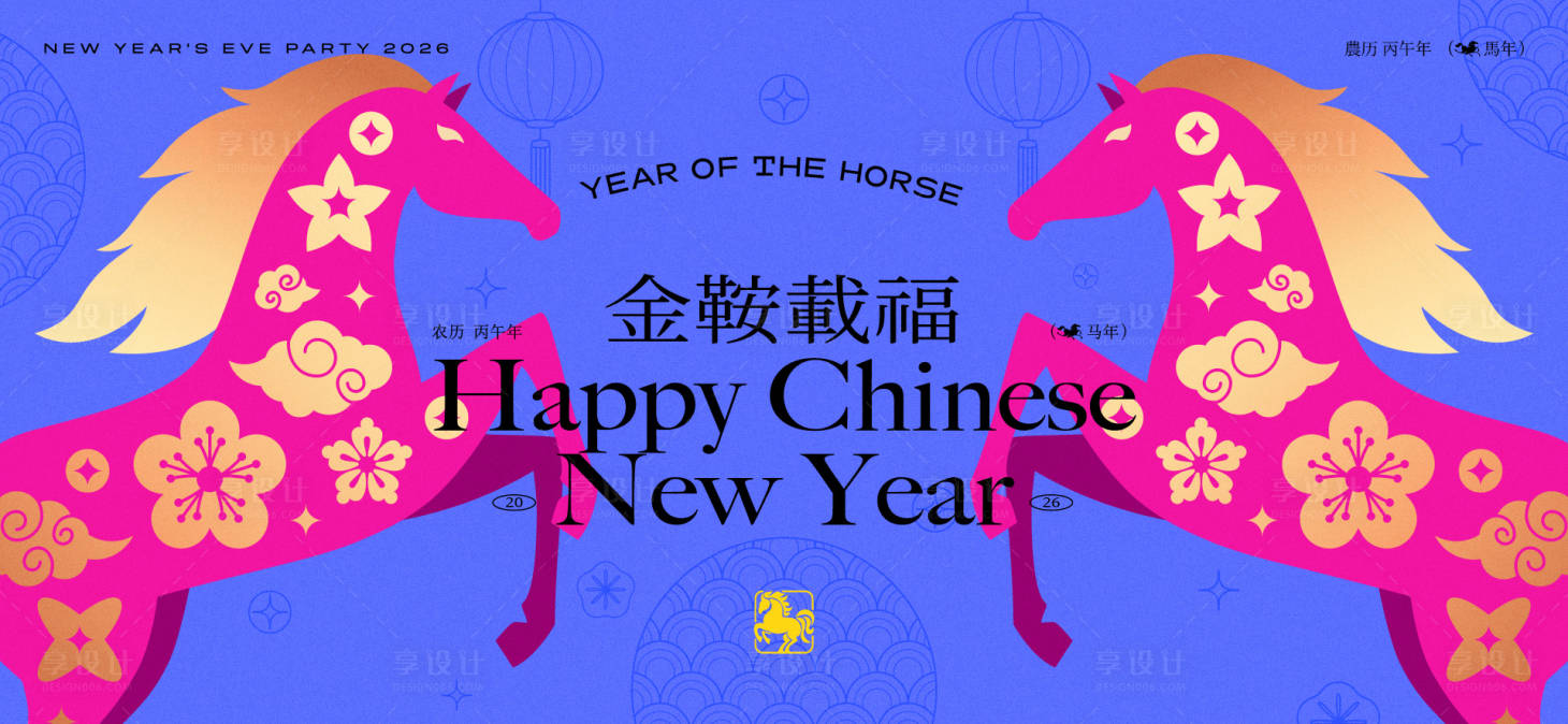 源文件下載【享設(shè)計(jì)】搜索編號(hào)：20720034344072842【2026新年主視覺活動(dòng)背景板】