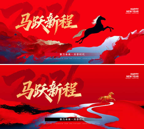 源文件下载【享设计】搜索编号：40840034635172447【中式马年背景板】