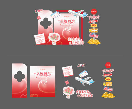 源文件下载【享设计】搜索编号：64090034653249026【地产婚房季展板美陈】