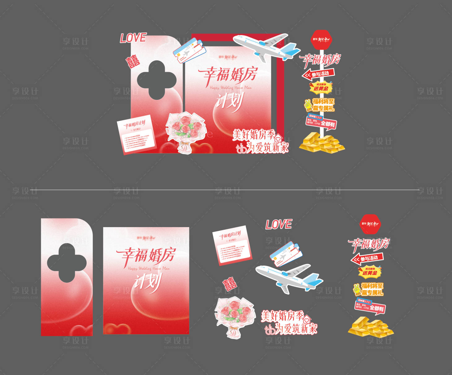 源文件下载【享设计】搜索编号：64090034653249026【地产婚房季展板美陈】