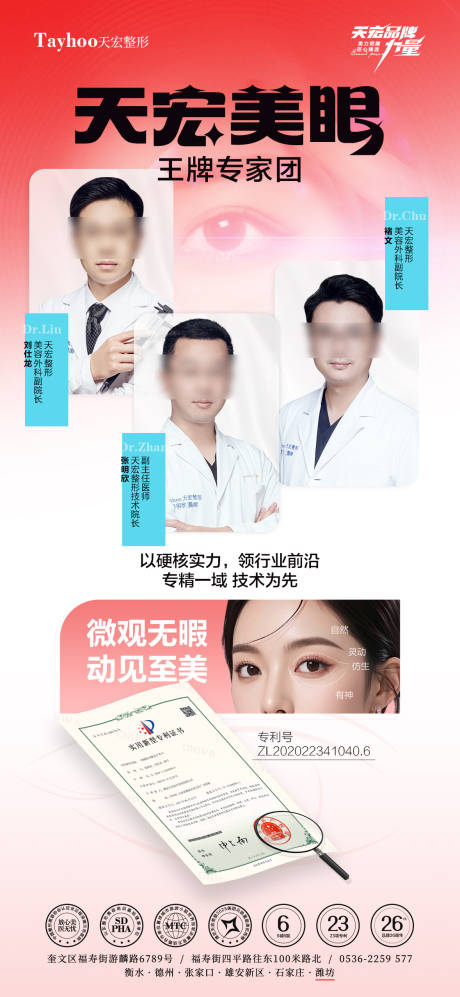 源文件下载【享设计】搜索编号：13420034317183688【美眼专家】