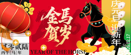 源文件下载【享设计】搜索编号：96150034803637013【新年主画面】