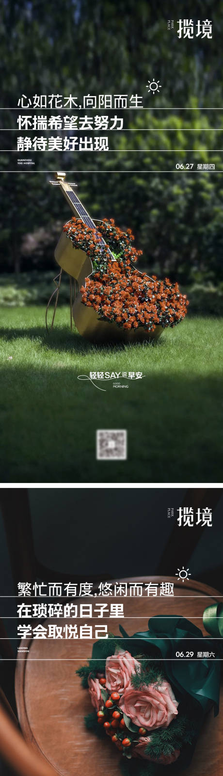 源文件下载【享设计】搜索编号：34320034287924094【早安打卡】