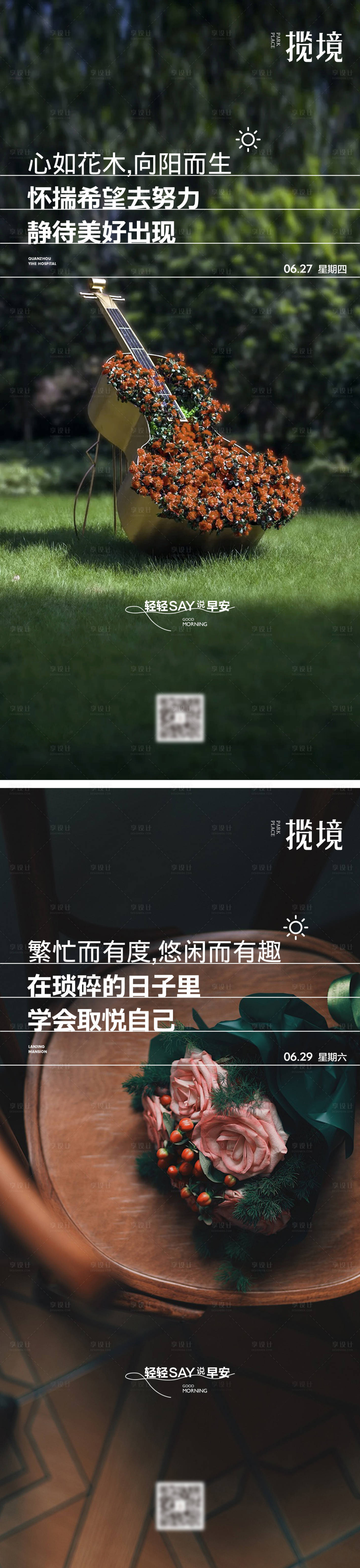 源文件下載【享設(shè)計(jì)】搜索編號(hào)：34320034287924094【早安打卡】