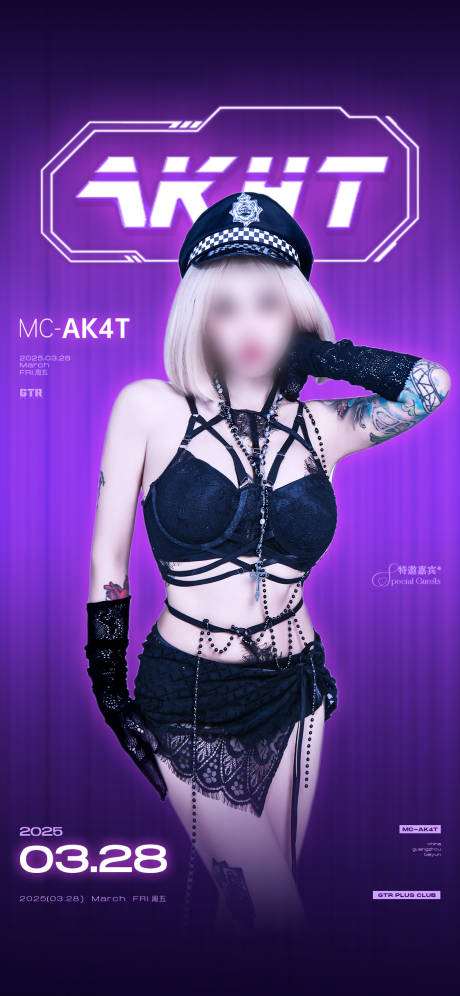 源文件下载【享设计】搜索编号：93090034578053203【酒吧美女嘉宾海报】