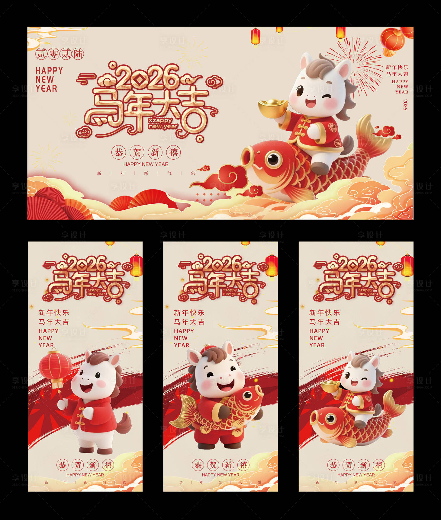 源文件下载【享设计】搜索编号：69630034691458830【2026马年主画面】