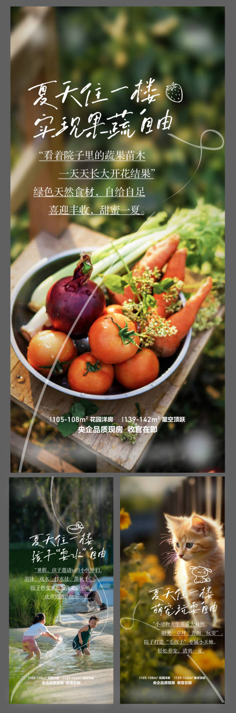 源文件下载【享设计】搜索编号：69850034433414796【院落】