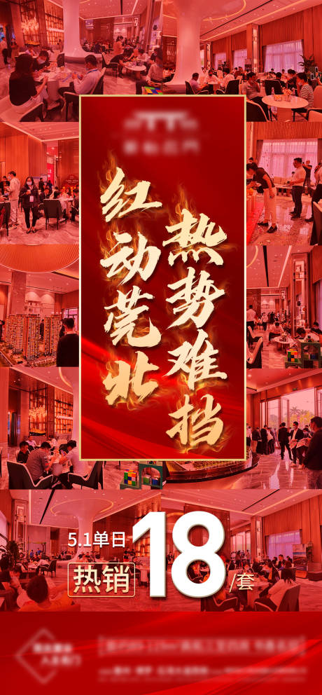 源文件下载【享设计】搜索编号：37800031609263380【热销人气全城大字报】