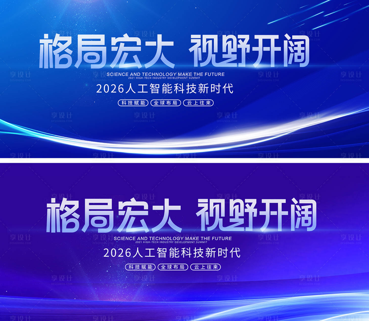 源文件下载【享设计】搜索编号：79260034692475786【蓝色会议】