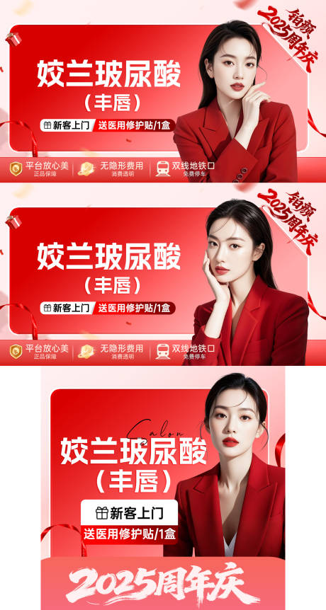 源文件下載【享設(shè)計】搜索編號：16850034760377101【醫(yī)美美團(tuán)頭圖系列】