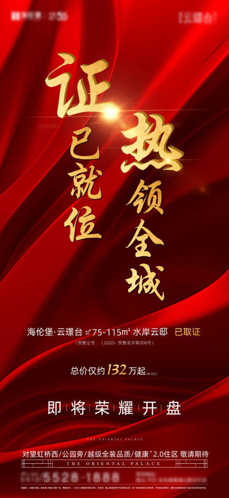 源文件下载【享设计】搜索编号：56330034445637078【热销取证海报】