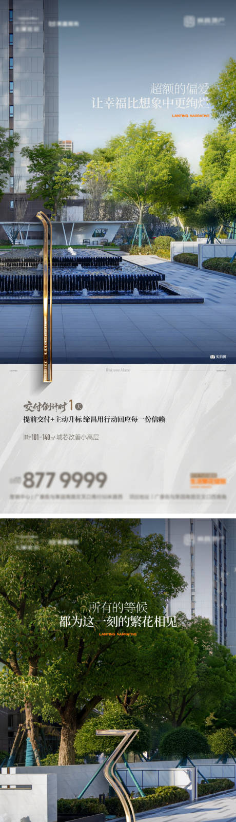 源文件下载【享设计】搜索编号：72220034618248559【倒计时系列】