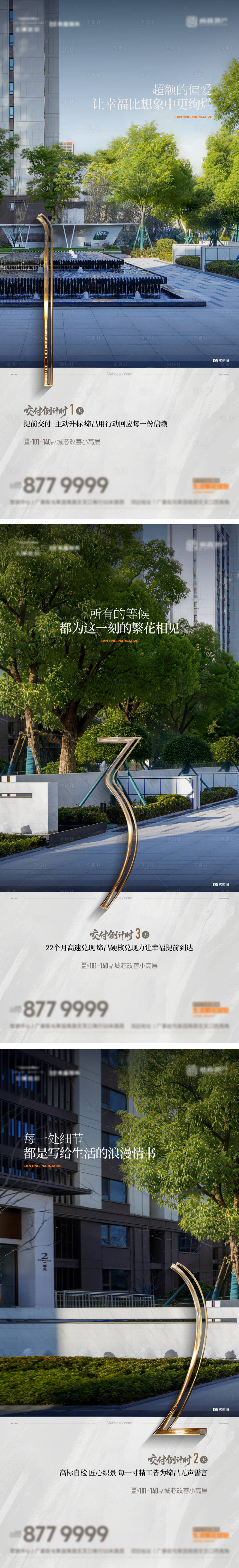 源文件下载【享设计】搜索编号：72220034618248559【倒计时系列】