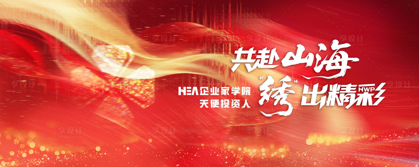 源文件下载【享设计】搜索编号：53590034660188359【极致的红金】