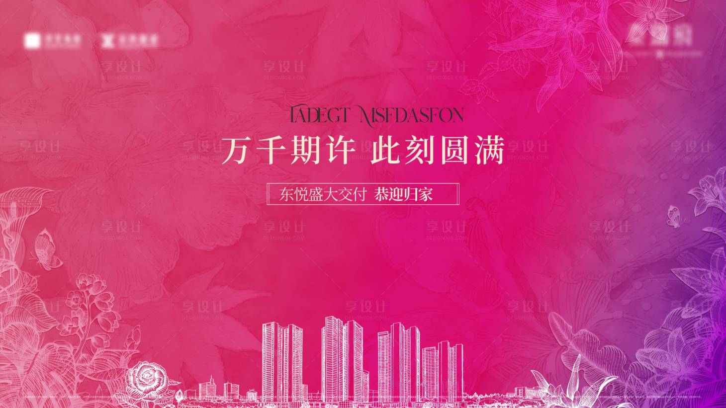 源文件下载【享设计】搜索编号：91690034303689531【交付主画面】