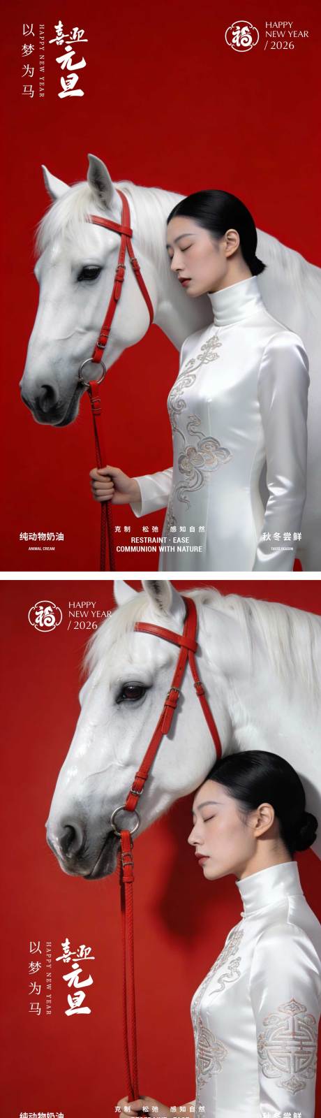 源文件下载【享设计】搜索编号：12080034743484482【以梦为马元旦海报】