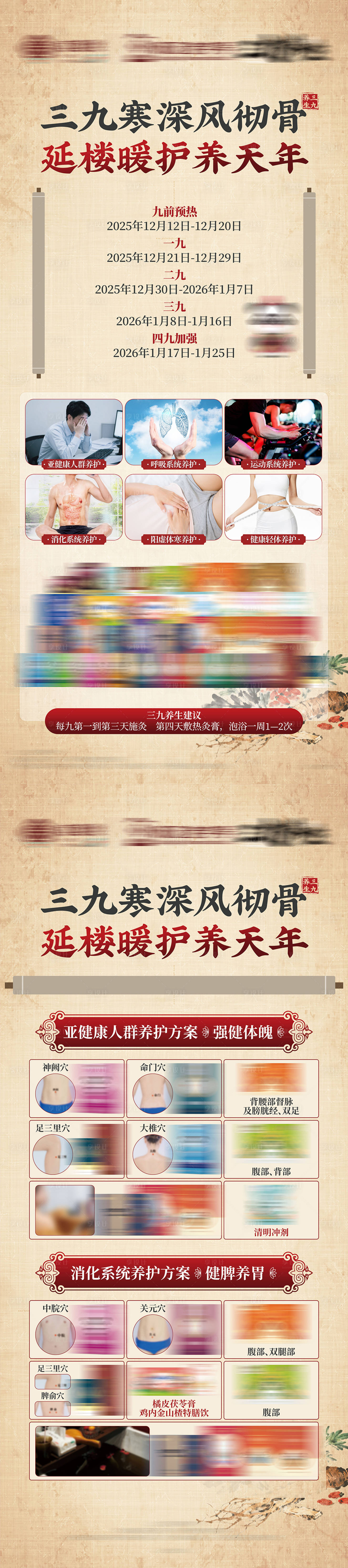 源文件下载【享设计】搜索编号：64250034586406545【中医养生保健品产品展架易拉宝】