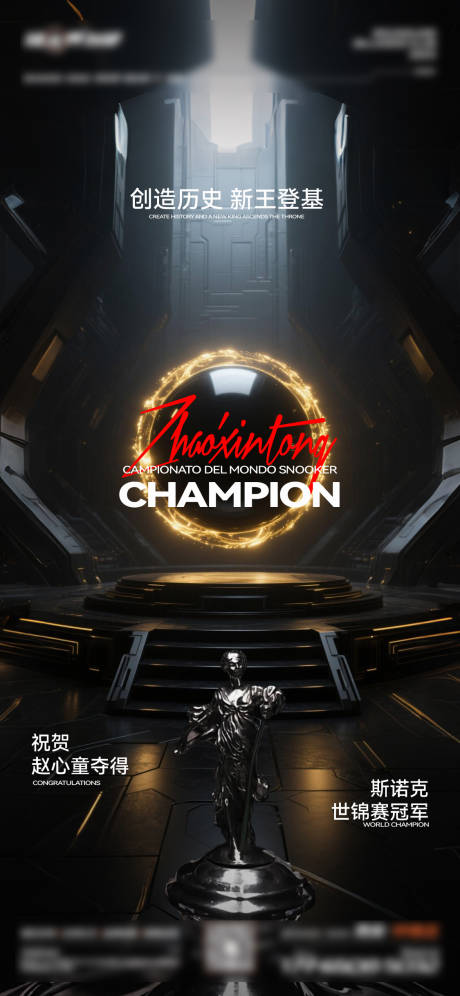 源文件下载【享设计】搜索编号：97050034694619693【酒吧夜店KTV台球质感肌理未来海报】