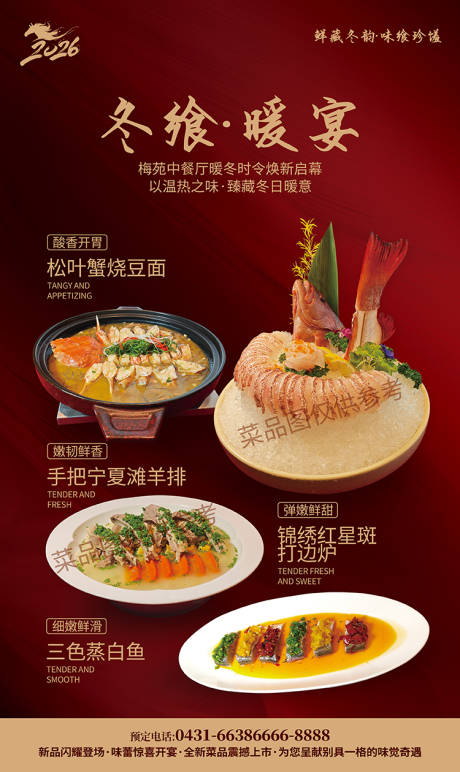 源文件下载【享设计】搜索编号：31180034373247067【美食海报】