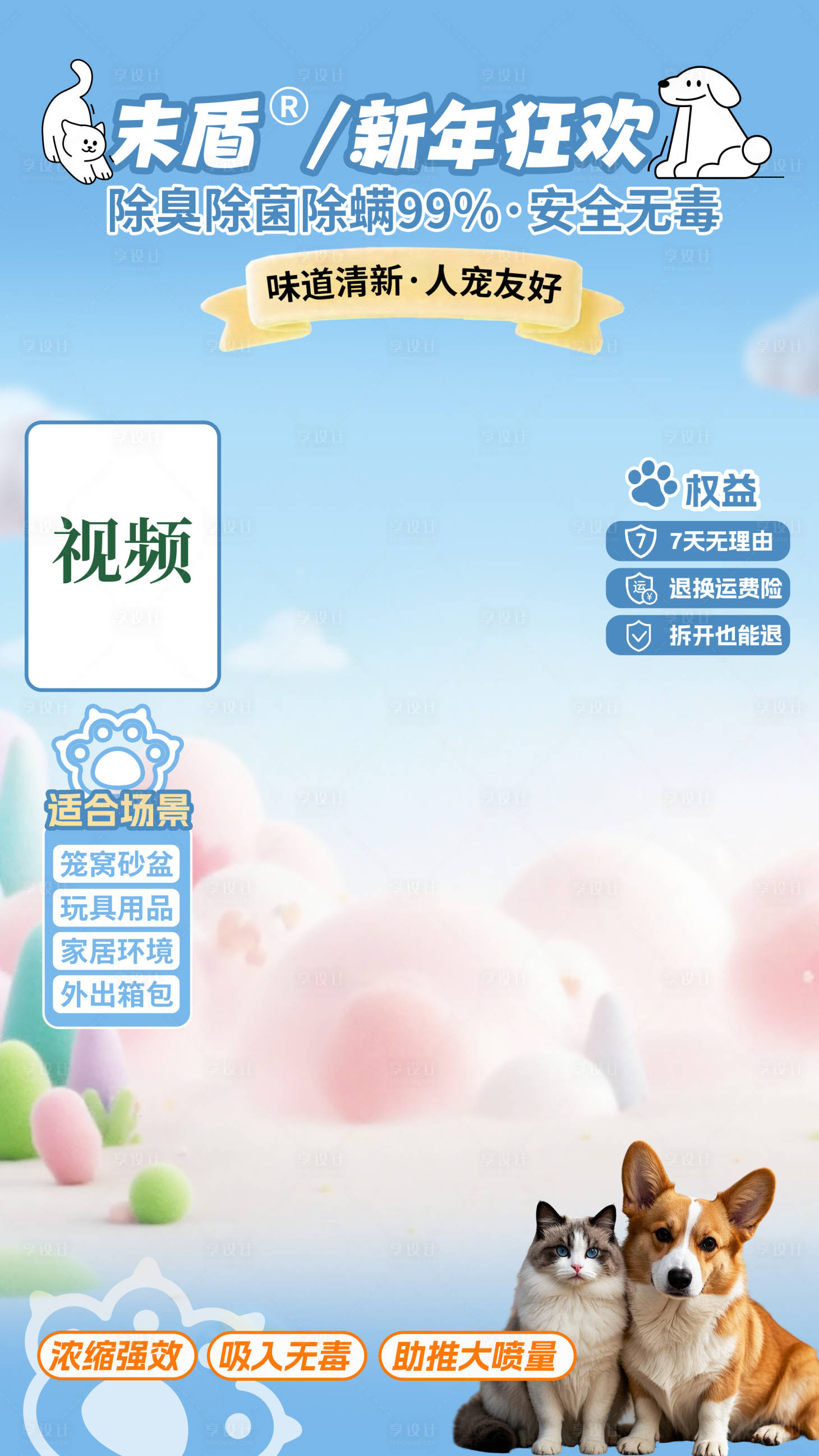 源文件下载【享设计】搜索编号：19150034789665719【直播间贴片】