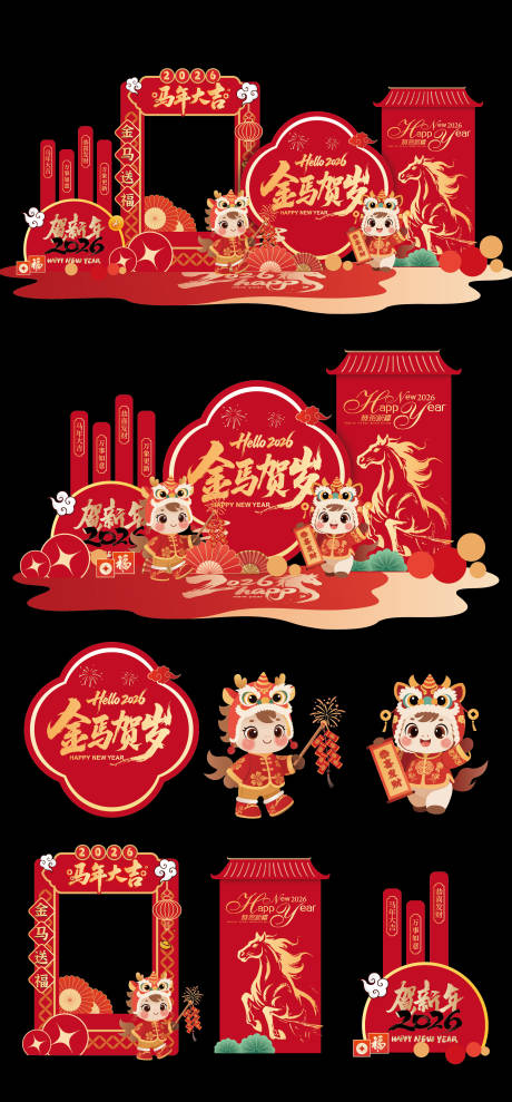 源文件下载【享设计】搜索编号：75490034772108732【2026马年美陈堆头】