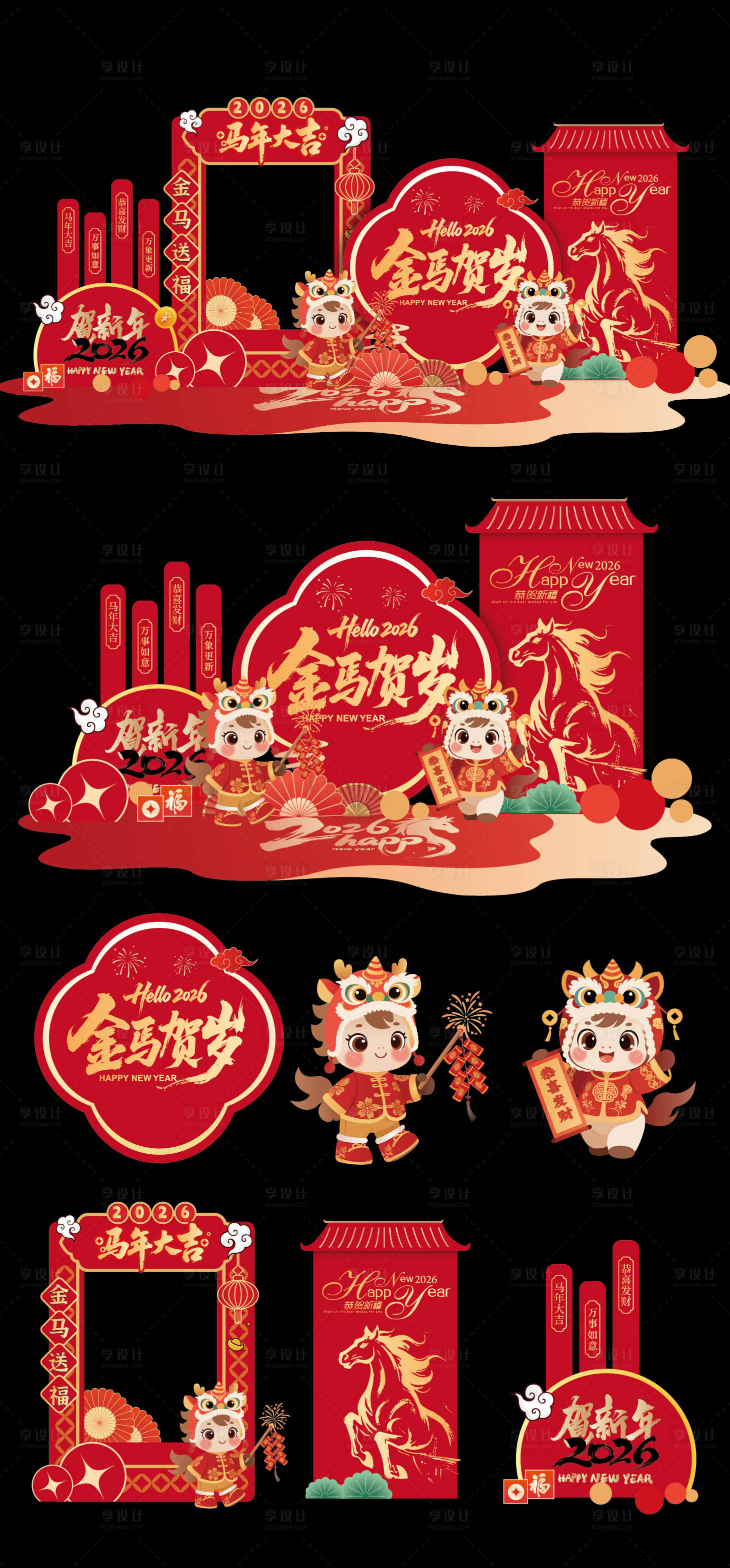 源文件下载【享设计】搜索编号：75490034772108732【2026马年美陈堆头】