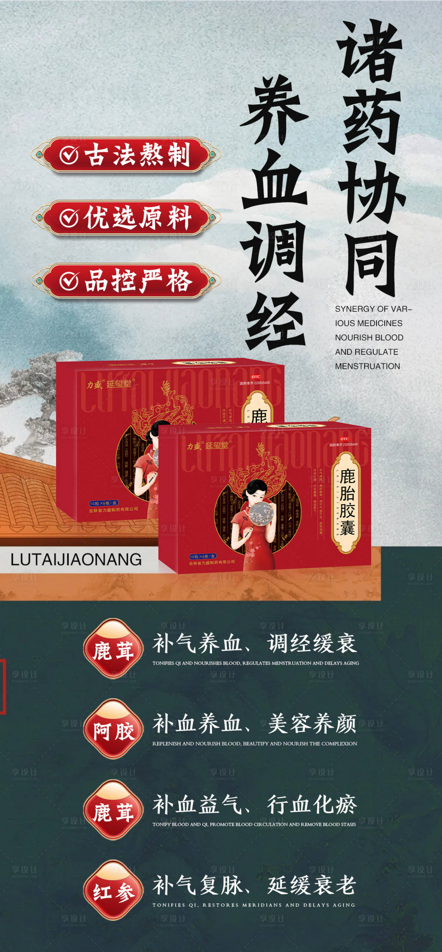 源文件下载【享设计】搜索编号：22960034425949288【女性健康科普宣传产品海报 】