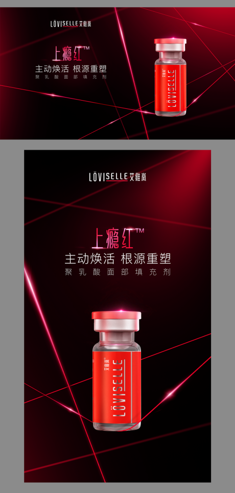 源文件下载【享设计】搜索编号：89830034310196337【上瘾红童颜主题】