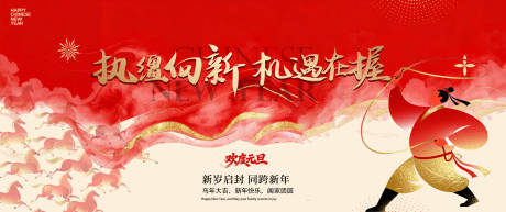 源文件下载【享设计】搜索编号：45310034773626018【元旦活动背景板】