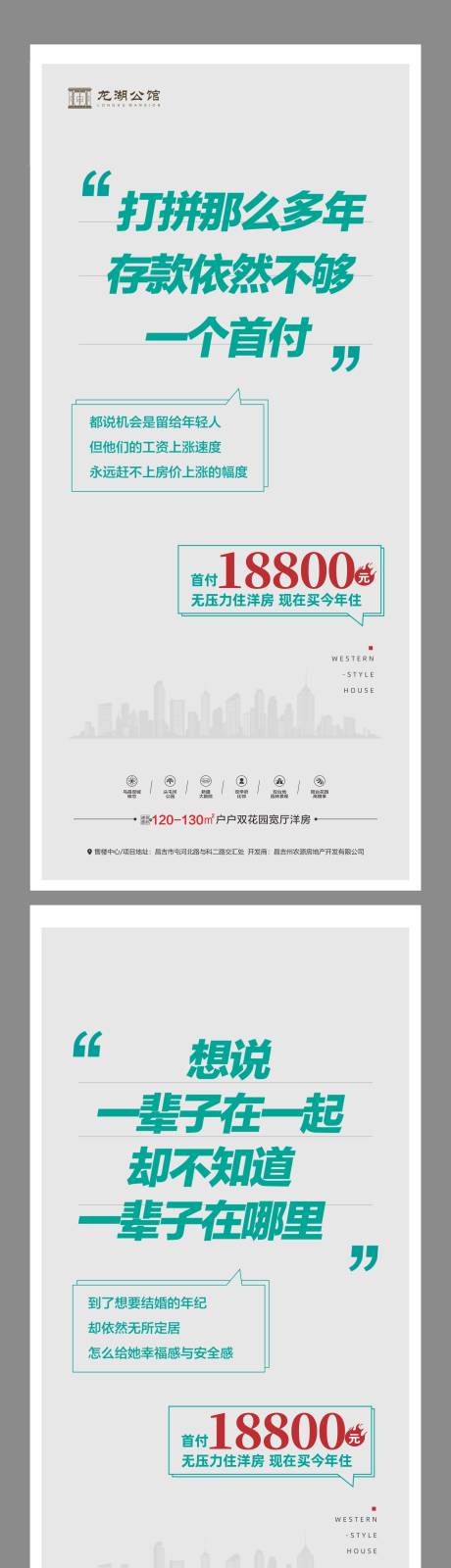 源文件下载【享设计】搜索编号：31690034710305369【现房海报】