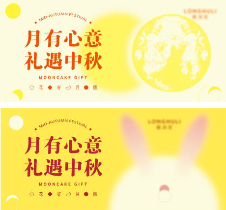 源文件下载【享设计】搜索编号：51190034498896067【中秋节海报】