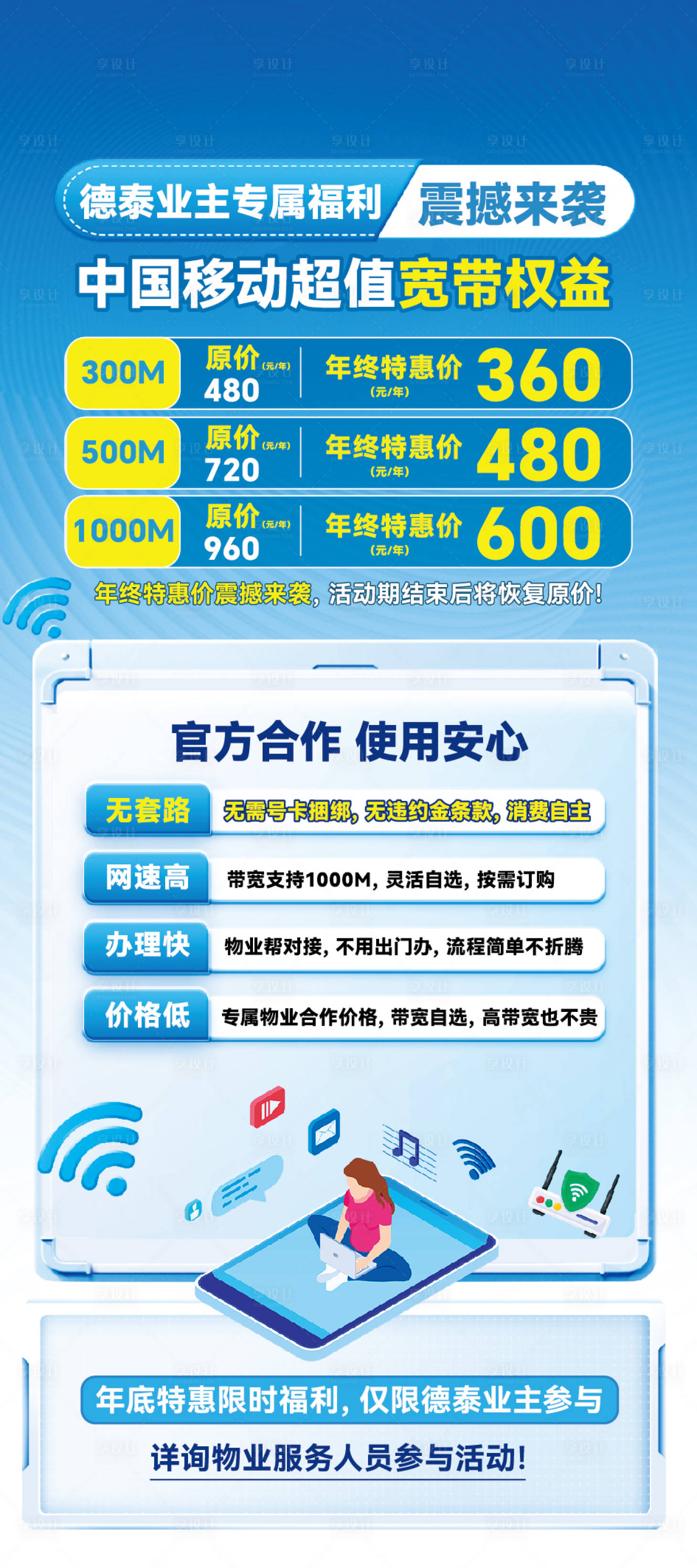 源文件下載【享設(shè)計(jì)】搜索編號：10100034413055447【展架】