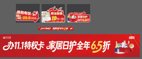 源文件下载【享设计】搜索编号：56860034612974337【双十一异形手举牌】