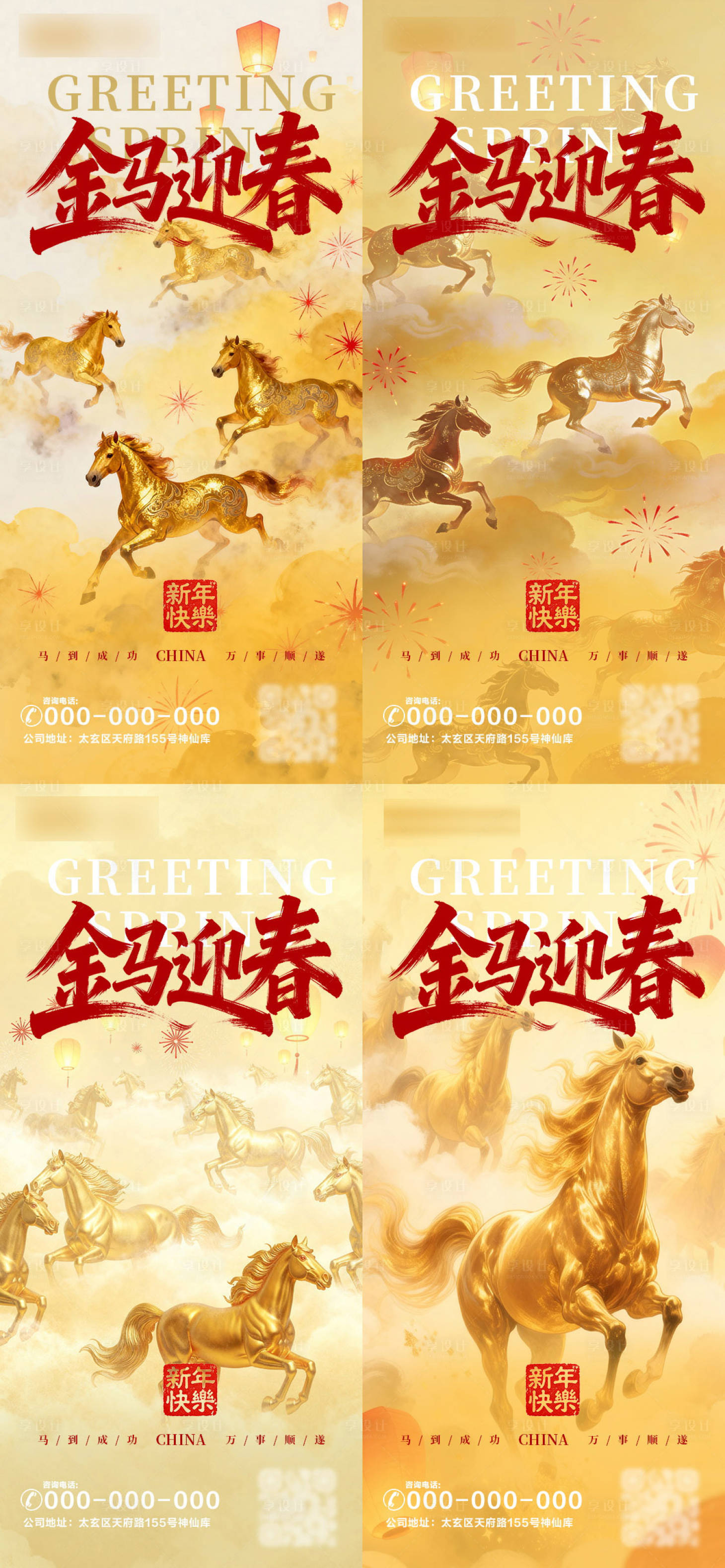 源文件下载【享设计】搜索编号：20800034669853602【金马迎春海报】