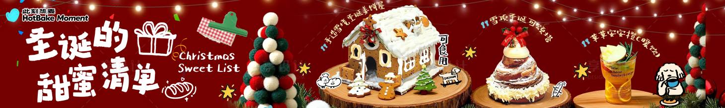 源文件下载【享设计】搜索编号：94810034561317497【冬季圣诞节餐饮大众点评五图长图海报】