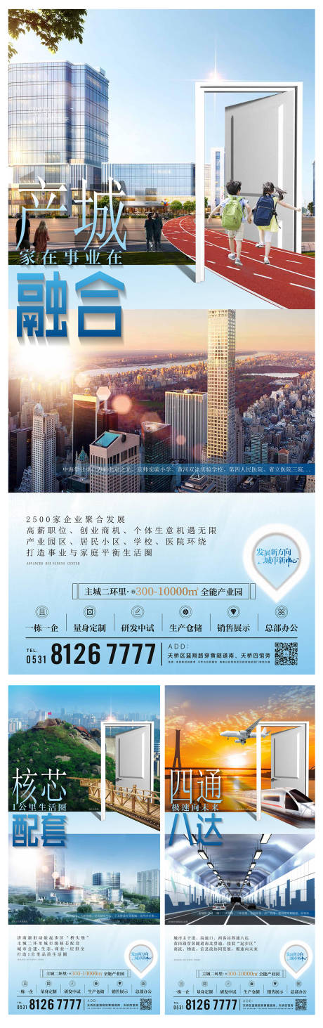 源文件下载【享设计】搜索编号：21620034369068679【投资配套商业写字楼豪宅】