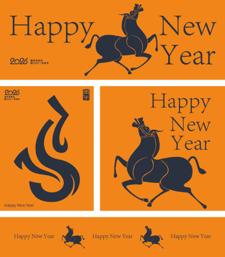 源文件下载【享设计】搜索编号：52250034487514877【2026马年创意海报设计】