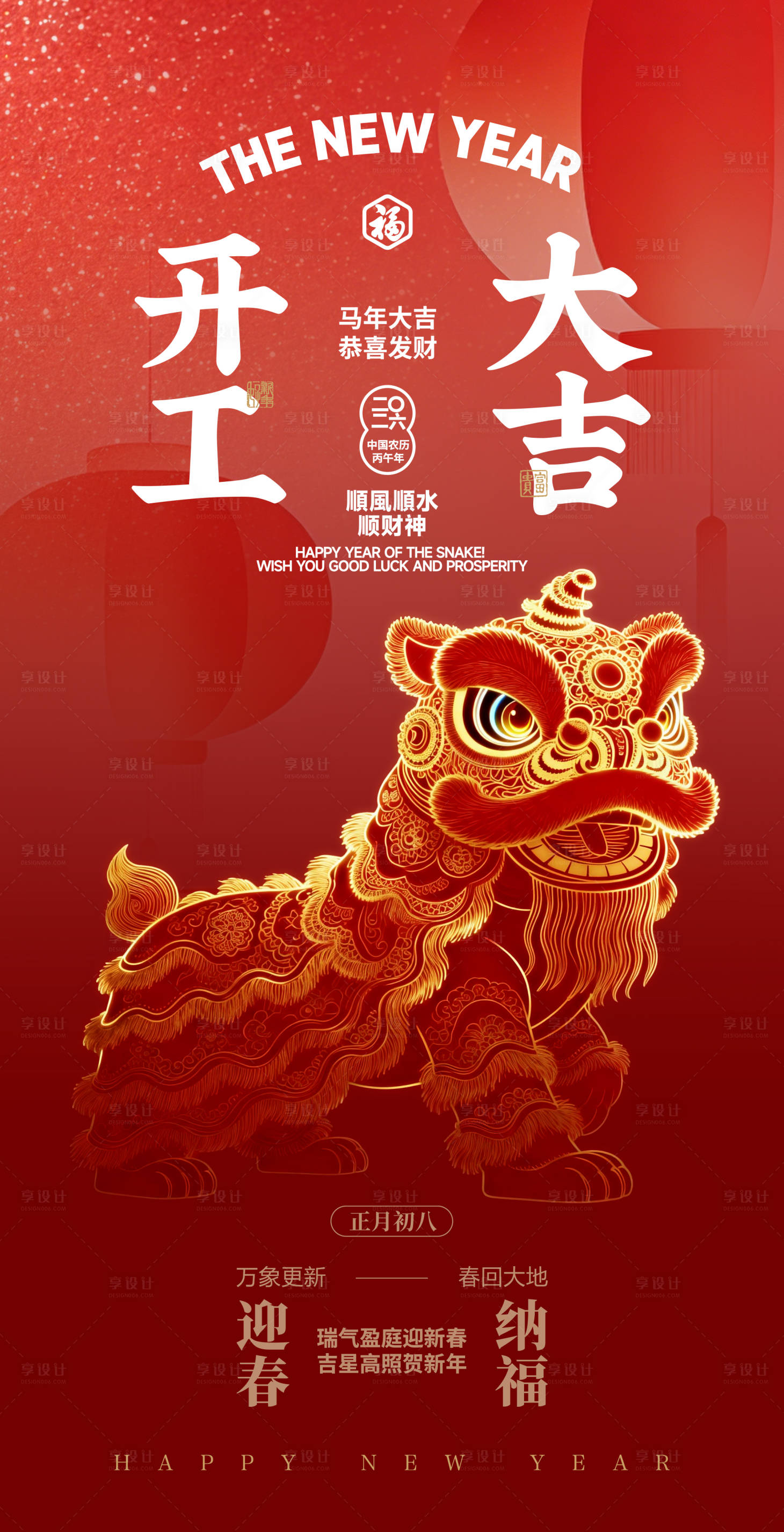 源文件下载【享设计】搜索编号：41960034671672972【长图海报预热倒计时国风】