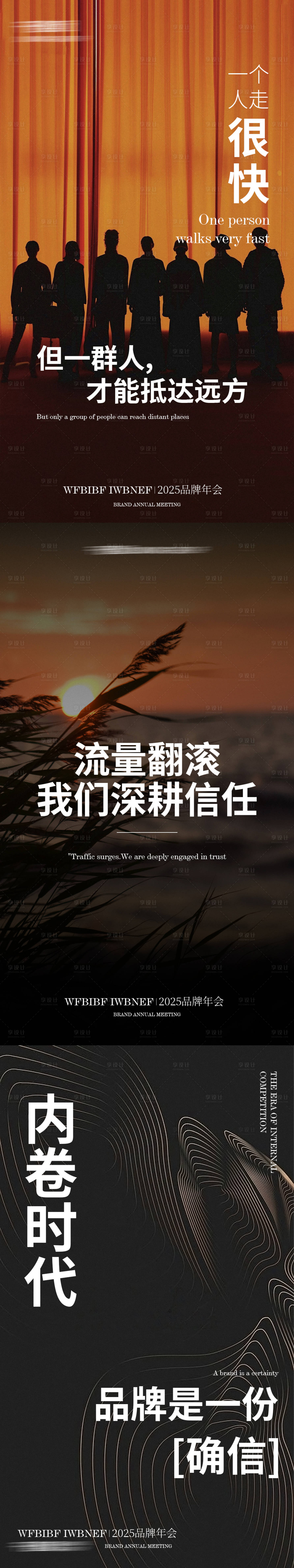 源文件下载【享设计】搜索编号：15970034365625380【朋友圈组图】