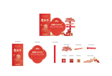 源文件下载【享设计】搜索编号：93370034742464123【新年活动展厅美陈】