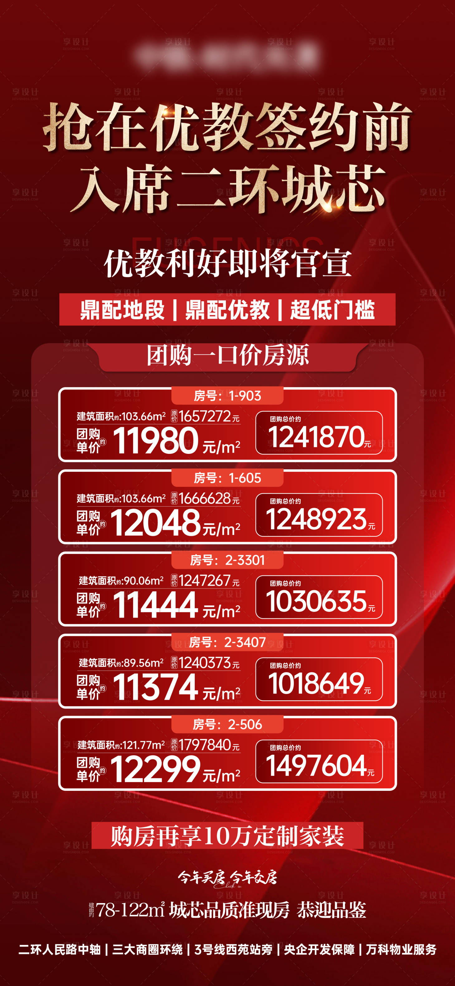 源文件下載【享設計】搜索編號：33500034433762119【特價房】