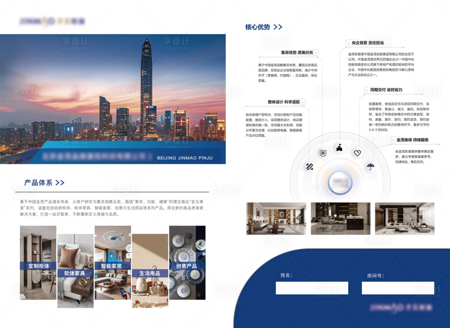 源文件下载【享设计】搜索编号：10830034613548232【画册折页封套科技感商务】