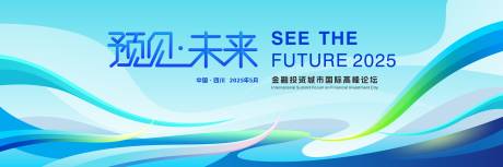 源文件下载【享设计】搜索编号：85570034447984931【蓝色汇聚曲线推介会背景】