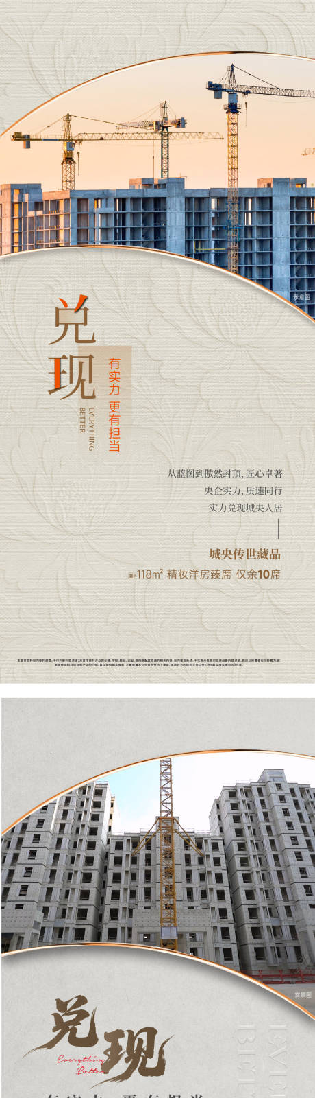 源文件下载【享设计】搜索编号：12660034549156279【地产实景品牌兑现价值点系列海报】